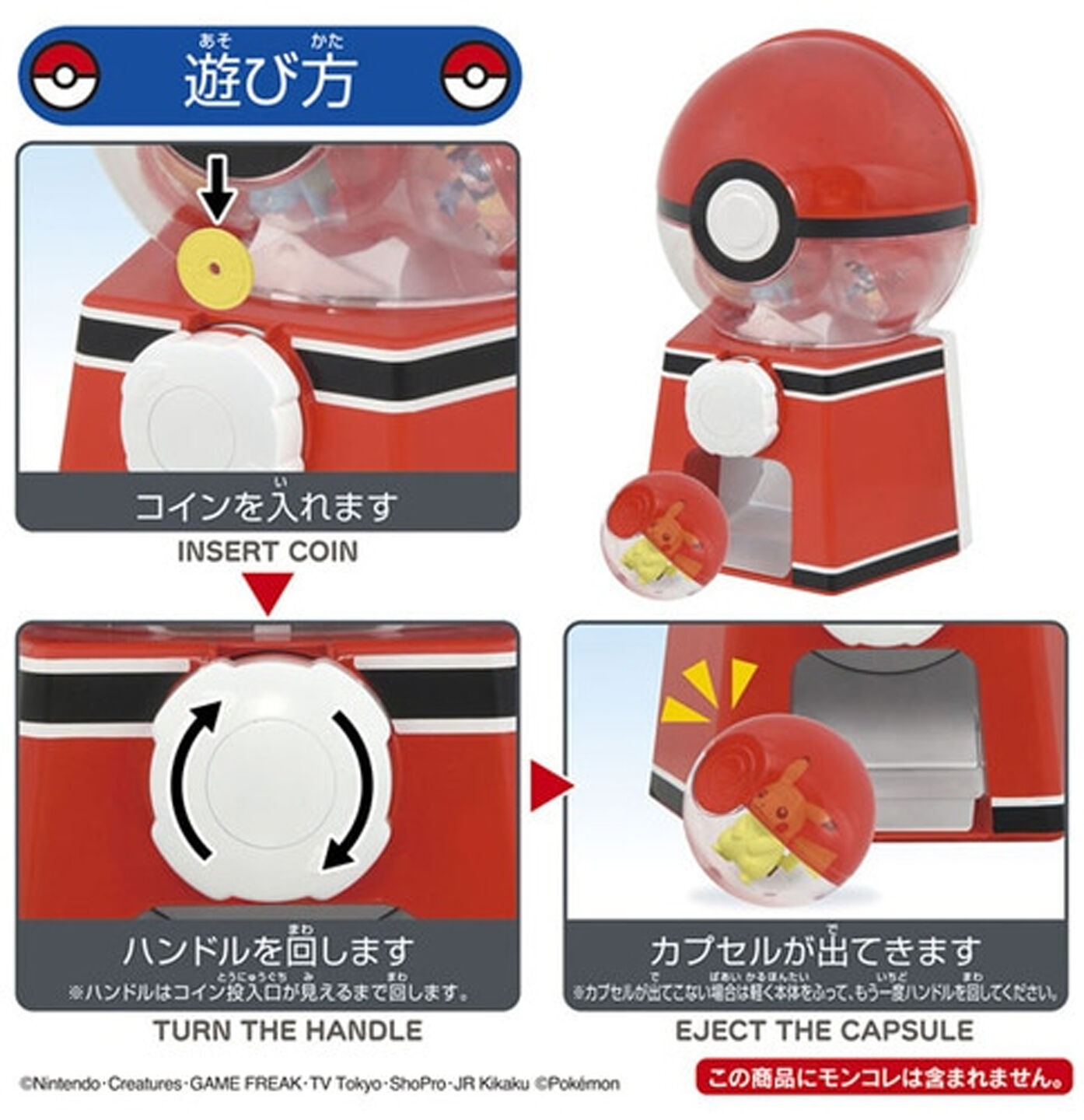 PokePeace Gacha Machine